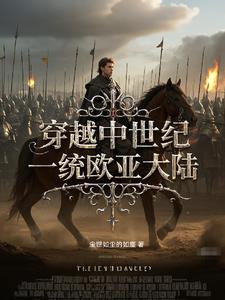 孤岛的崛起：穿越中世纪孤岛的崛起：穿越中世纪